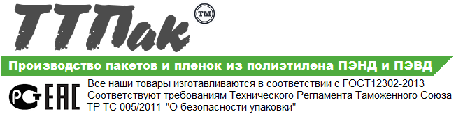 ООО ТТПак